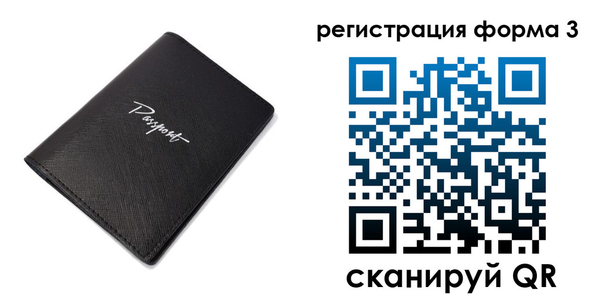 временная регистрация адрес в Ногинске